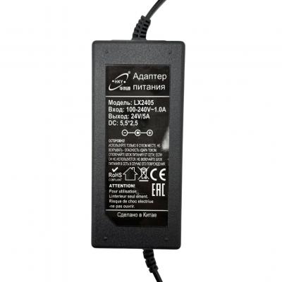 Блок питания импульсный 24V,  5,0A, 2,5х5,5 мм LX-2405 