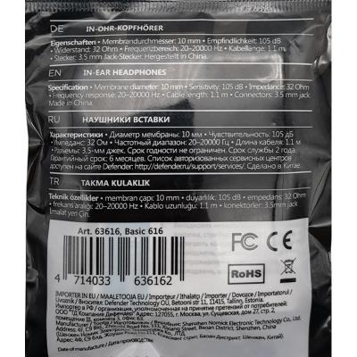 Наушники DEFENDER Basic 616, вставки, черный + синий (пакет)