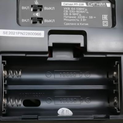 Радио Сигнал РП-228, DC 5V, акб, USB, microSD, дисплей