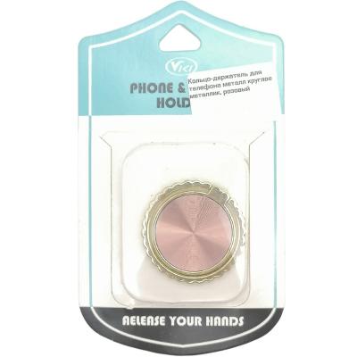 Кольцо-держатель для телефона металл круглое металлик, розовый