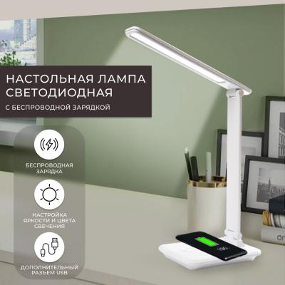 Светильник настольный DE1728, LED 25W, с беспров. зарядкой, белый /41452/***