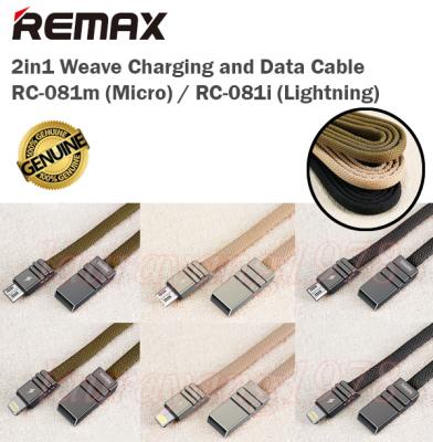 Кабель USB - Lightning 8pin, 1,0м, Remax Weave RC-081i, бежевый