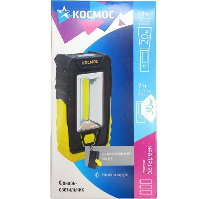 Фонарь-светильник КОСМОС Au6006COB (5W, 3LED.магнит)