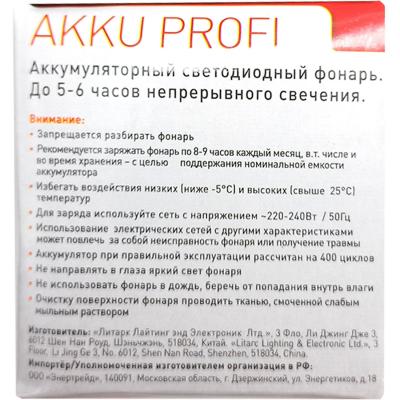 Фонарь ручной Ultraflash "AKKU PROFI" LED3827 (аккум., 5LED, SLA, 220В, пластик,коробка) черн/желт**