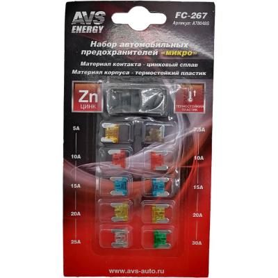 Набор предохранителей AVS FC-267 "микро" блистер