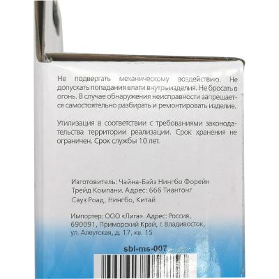 Датчик движения ИК настенный 800Вт, до 12м, IP44 (sbl-ms-007)