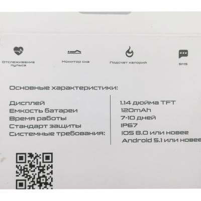 Спорт браслет OT-SMS05(Q1) черный