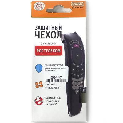 Чехол для пульта WiMAX Ростелеком