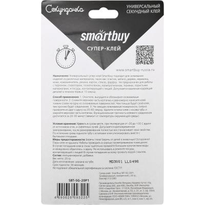Супер клей Smartbuy SBT-SG-20P1, универсальный, прозрачный, 20гр, BL1/12