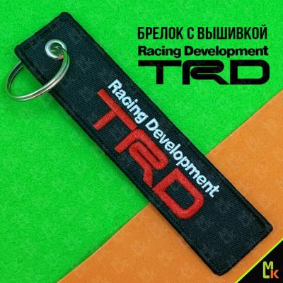 Брелок тканевый TRD BMV 057