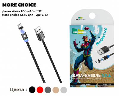 Кабель USB - Type C, 1,0м, More choice Smart K61Sa Magnetic 3.0A, черный