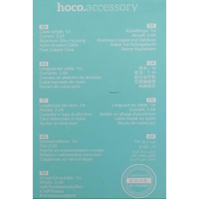 Кабель USB - micro USB, 1,0м, HOCO X2 Series, роз.золото