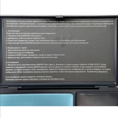 Весы портативные эл. Орбита OT-HOW06 500гp. точность 0,01гp.