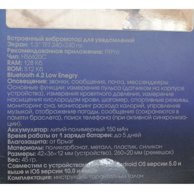 Фитнес браслет Ritmix RFB-505 синий**