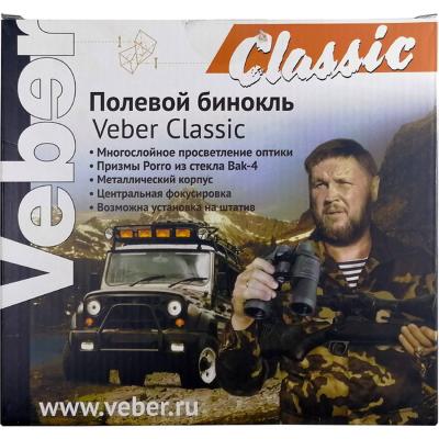 Бинокль Veber Classic БПШЦ 8*40 VRWA, серый /23904/ 