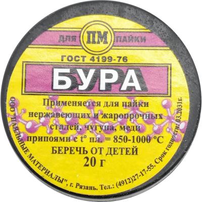Флюс Бура в б. 20 гр. ПМ