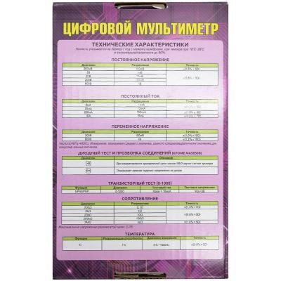 Мультиметр MAS830B, Master Professional
