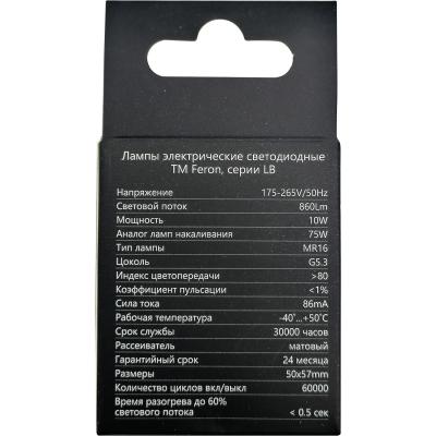 LED лампа GU5.3/10W/4000, Feron.PRO /38159/***