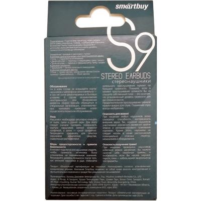 Мобильная универсальная гарнитура SmartBuy S9, синая (SBH-670)***