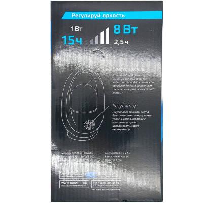 Фонарь кемпинговый КОСМОС Premium 6012HWLED (8W, диммер, аккум, з/у 220/12в)