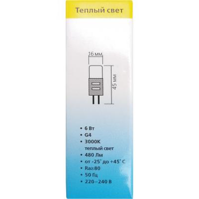 LED лампа Smartbuy-G4-220V-6W/3000/G4