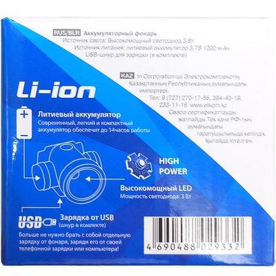 Фонарь налобный КОСМОС High tech H3WLi-On (3W LED, 2 режима, акк.1,8Ah, зар. сеть/USB)