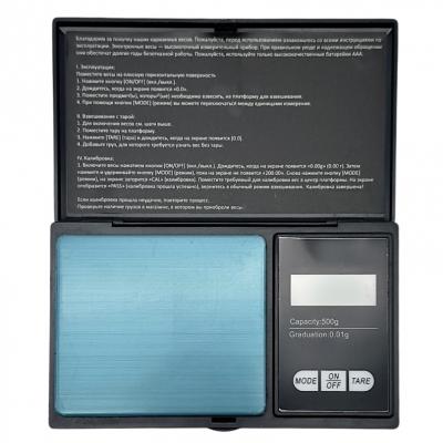 Весы портативные эл. Орбита OT-HOW06 500гp. точность 0,01гp.