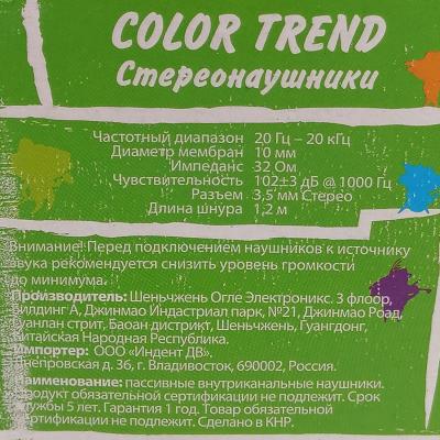 Наушники в/канал SmartBuy COLOR TREND, провод 1.2м, зеленые (арт. SBE-3200)/320
