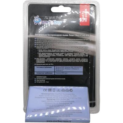 Мышь беспроводная Smartbuy 613AG, красно-черная (SBM-613AG-RK)