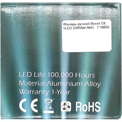 Фонарь ручной Boruit C8, 1LED OSRAM NM1,  1*18650***
