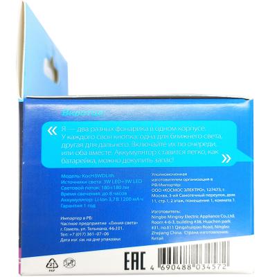 Фонарь налобный КОСМОС H3WDLITH (3W, 1200mAh) 