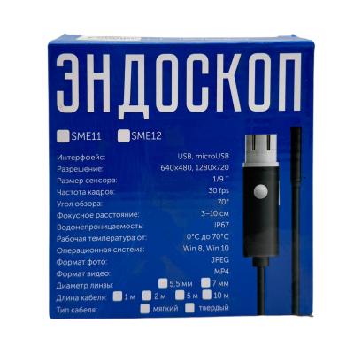 Видеокамера-эндоскоп для смартфона OT-SME12 (8мм, 1280*720, 5.0м)