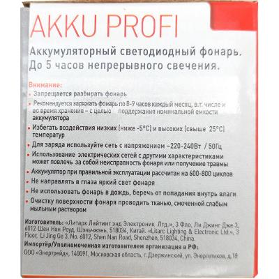 Фонарь ручной Ultraflash "AKKU PROFI" LED3828 (аккум,1LED, 0,5Вт) черн/желт***