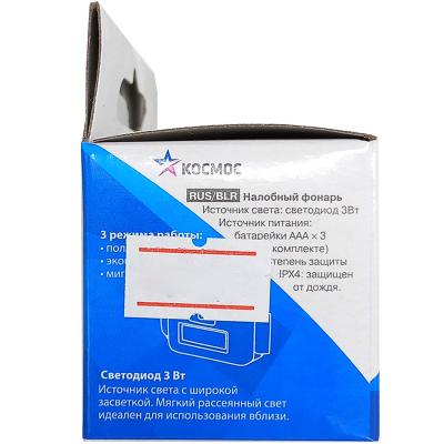 Фонарь налобный КОСМОС Basic H101-COB (3W COB, 3 реж.)