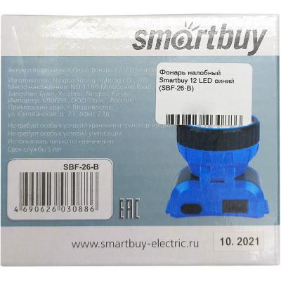 Фонарь налобный Smartbuy 12 LED синий (SBF-26-B)