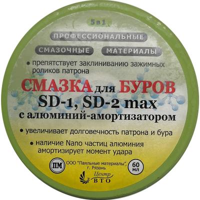 Смазка для буров SD-1, SD-2 MAX с алюм. амортизатором в б. 60мл. ПМ /А120270