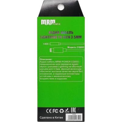 Jack 3,5mm - Lightning 1,0м, CQ003, белый
