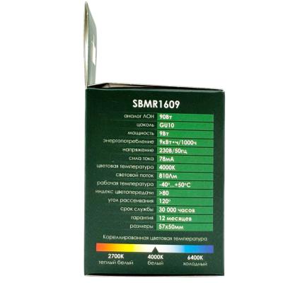 LED лампа GU10/09W/4000, SAFFIT /55149/