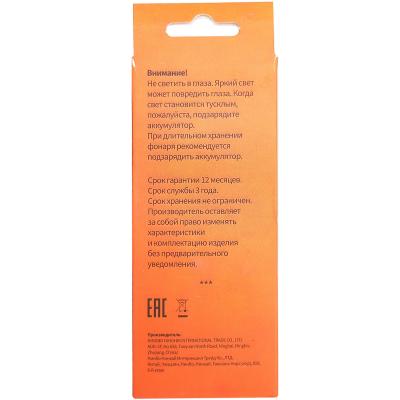 Фонарь налобный PERFEO SATURN 10W, 1200mAh, PF_B4104