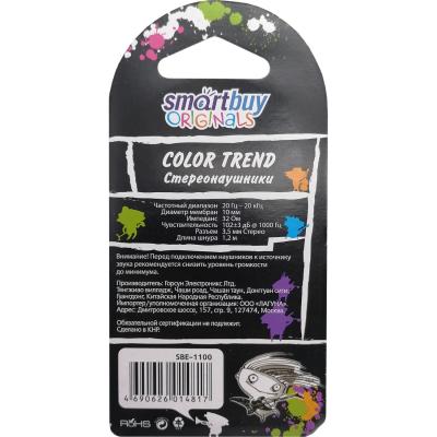 Наушники в/канал SmartBuy COLOR TREND, провод 1.2м, черные (арт. SBE-1100)/240