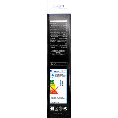 LED прожектор 50W, 6400K, IP65, 220V, черный, LL-921 /32102/