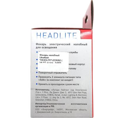 Фонарь налобный Ultraflash "HEADLITE"LED5352 ( 14LED, 4 реж., 3хR03, пласт.) металлик**