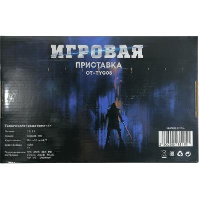 Игровая приставка Орбита OT-TYG08 (8/16/32 bit) НЕ ОБНОВЛЯТЬ!