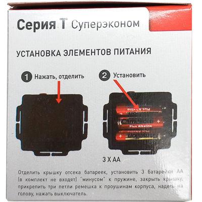 Фонарь налобный Ultraflash "HEADLITE"LED53762 (0,5WLED, 3 реж, 3*R6)