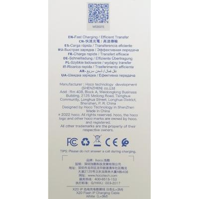 Кабель USB - Lightning 8pin, 3,0м, HOCO X20 Flash Series, белый