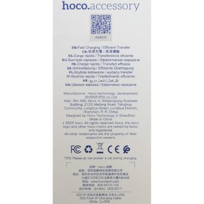 Кабель USB - Lightning 8pin, 2,0м, HOCO X20 Flash Series, белый