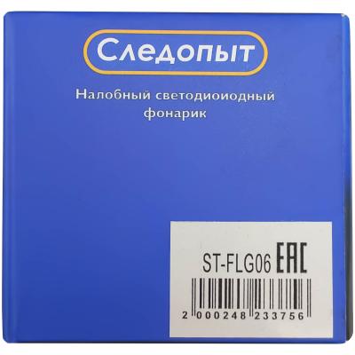 Фонарь налобный Следопыт ST-FLG06 (XPE+COB, 3*АА)