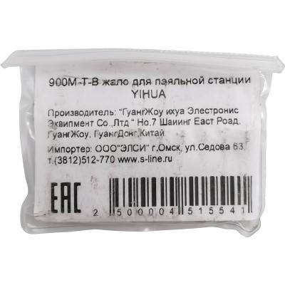Жало для паяльной станции 900M-T-B