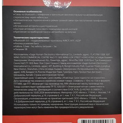 Bluetooth-ресивер Ritmix BTR-100