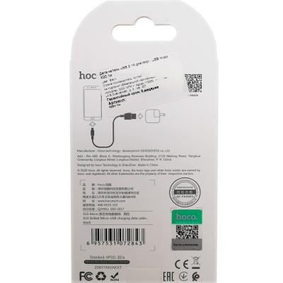 Кабель USB - micro USB, 1,0м, HOCO X23 Series, черный